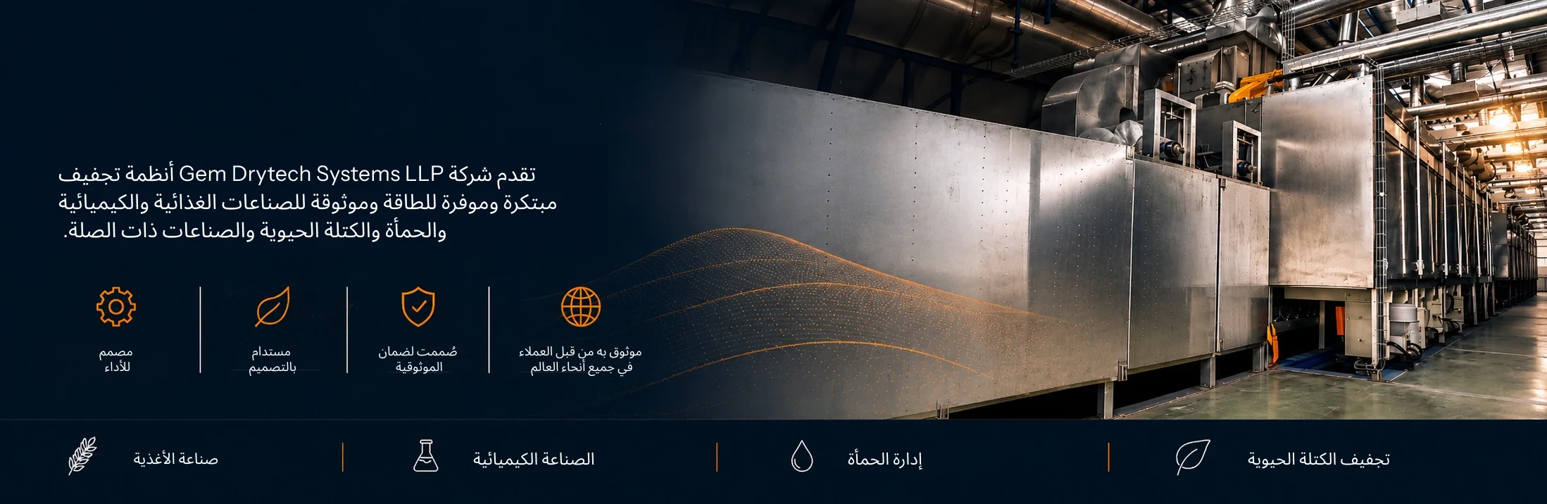 about_banner_arabic